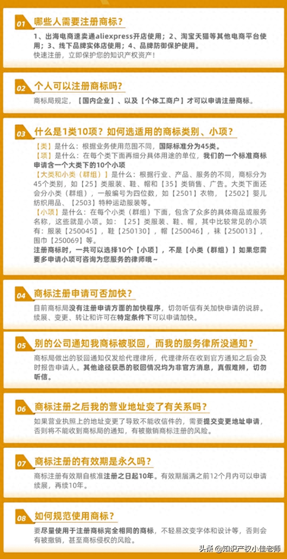 商标注册要什么手续_怎么办注册商标_商标注册须知