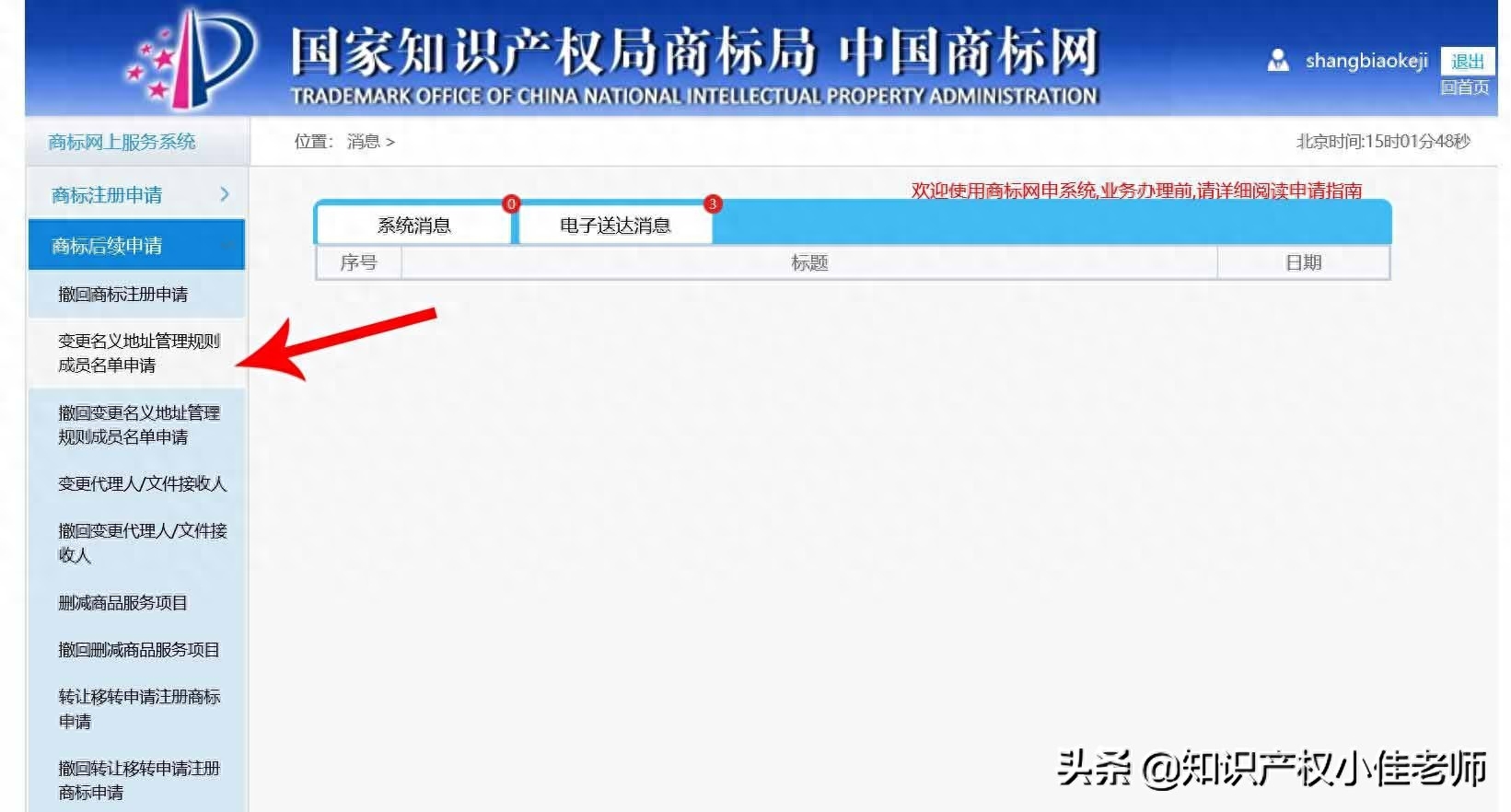 商标注册须知_怎么办注册商标_商标注册要什么手续