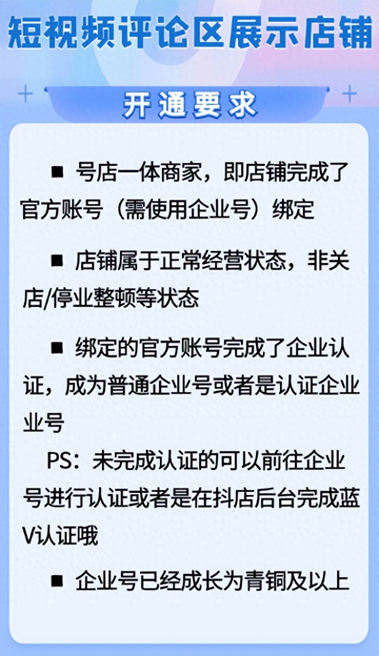 抖音店铺运营模式_抖店运营需要做什么_抖音如何开店铺运营