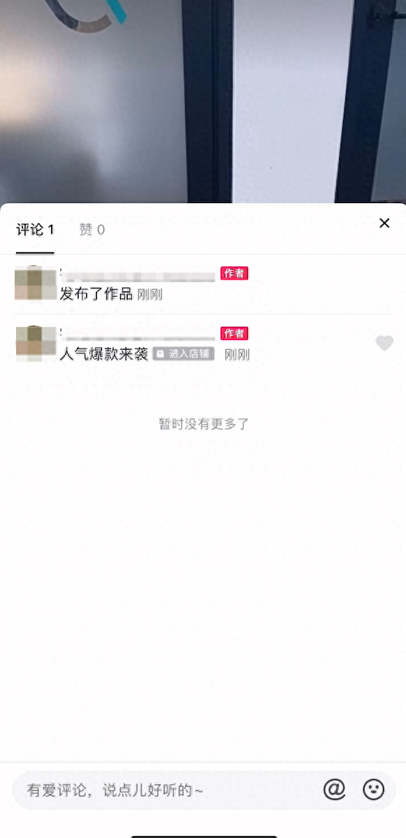 抖音店铺运营模式_抖店运营需要做什么_抖音如何开店铺运营