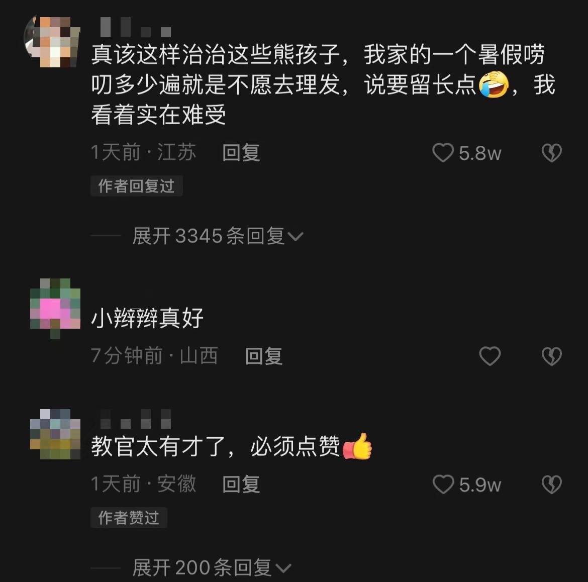 男孩子剪发视频_视频剪教程男孩头发怎么剪_男孩剪头发教程视频