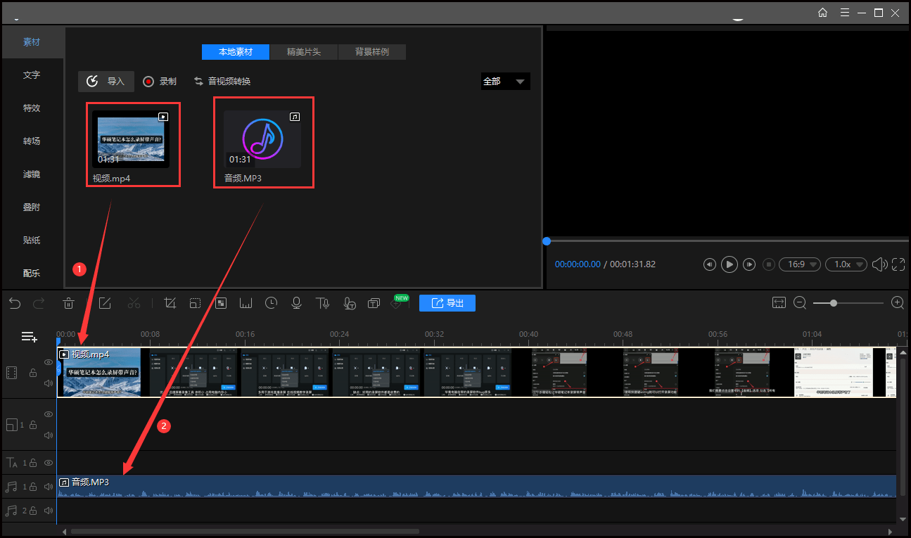 如何把多个视频剪辑在一起_视频剪辑起名字怎么起_视频剪辑起个网名