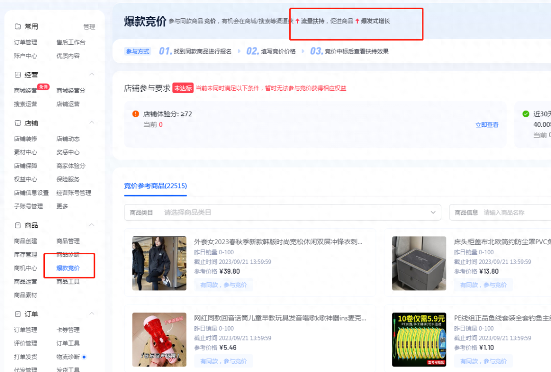 运营推广抖音小店运营推广_抖音小店怎么推广运营_抖音小店怎么推广和引流