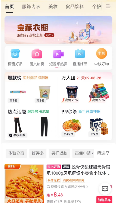 抖音小店怎么推广运营_运营推广抖音小店运营推广_抖音小店推广