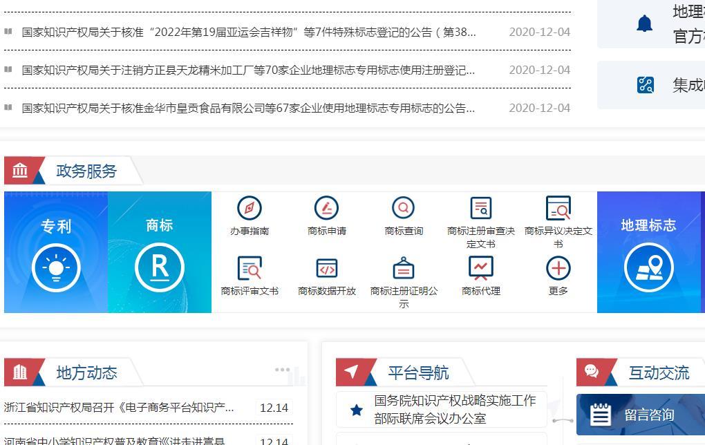 商标注册查询途径有哪些_商标注册情况查询_怎样查看注册商标