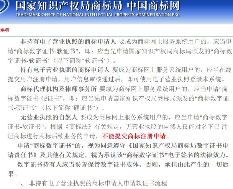 商标注册查询途径有哪些_怎样查看注册商标_商标注册情况查询