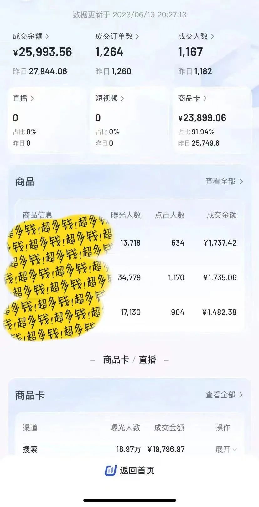 抖音开店代运营_十大抖店代运营_抖音店铺代运营