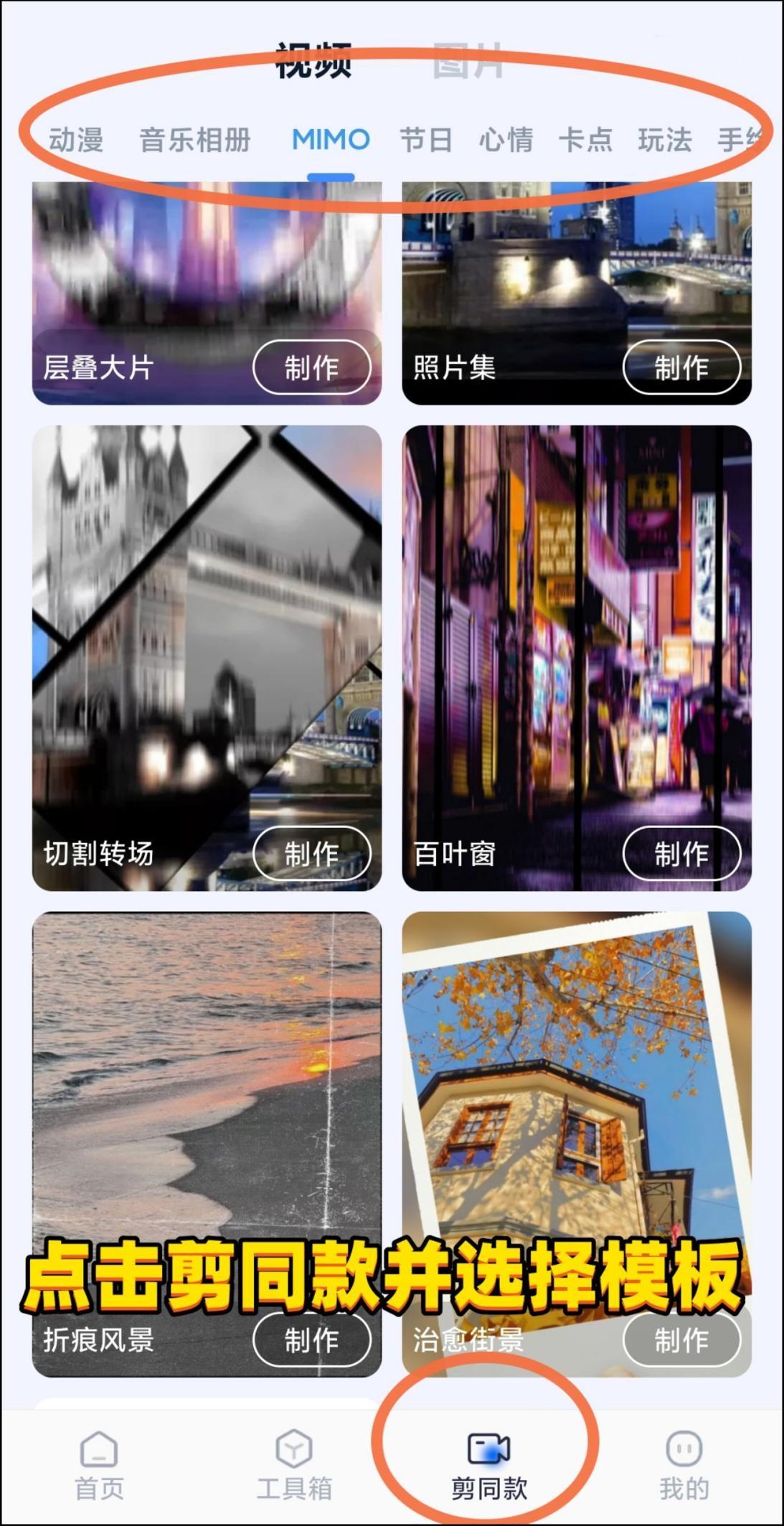 剪辑相册里的视频_相册里的视频怎么剪辑_视频相册剪辑里怎么剪辑