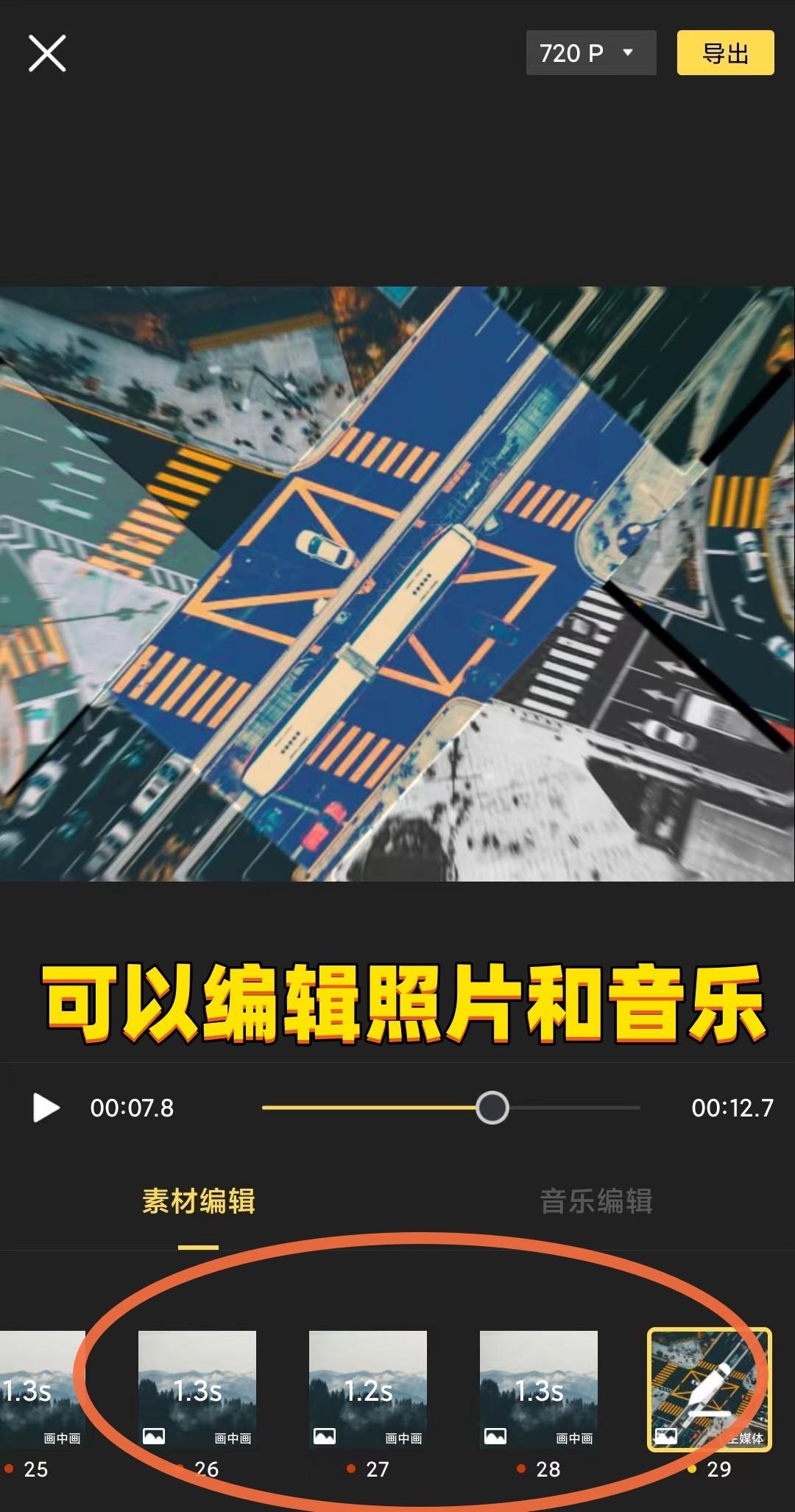 相册里的视频怎么剪辑_剪辑相册里的视频_视频相册剪辑里怎么剪辑