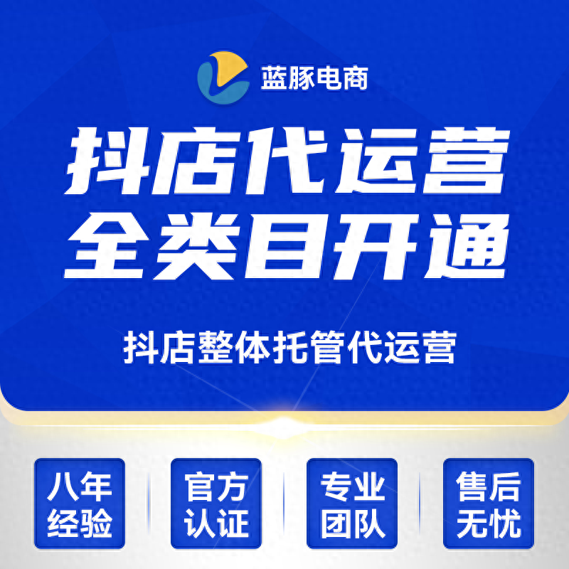 抖音代运营方式_抖音代运营主要做什么_抖音代运营全套方案
