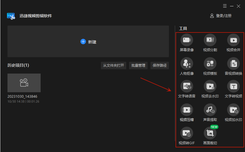 视频剪辑软件好用免费_视频剪辑软件好处_视频剪辑什么软件好