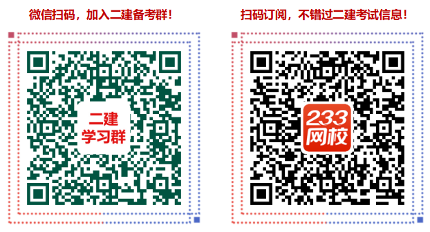 建造师官网登陆_一级建造师报名网站官网登录_建造师网教平台