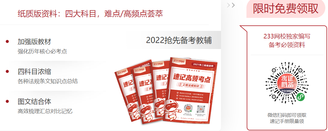 建造师网教平台_建造师官网登陆_一级建造师报名网站官网登录