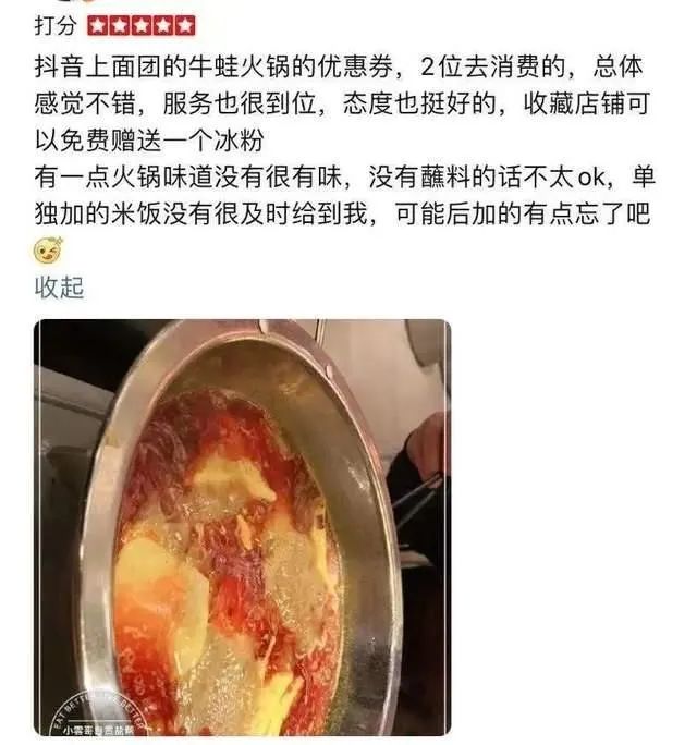 团购抖音思路运营怎么做_团购抖音思路运营方案_抖音团购运营思路