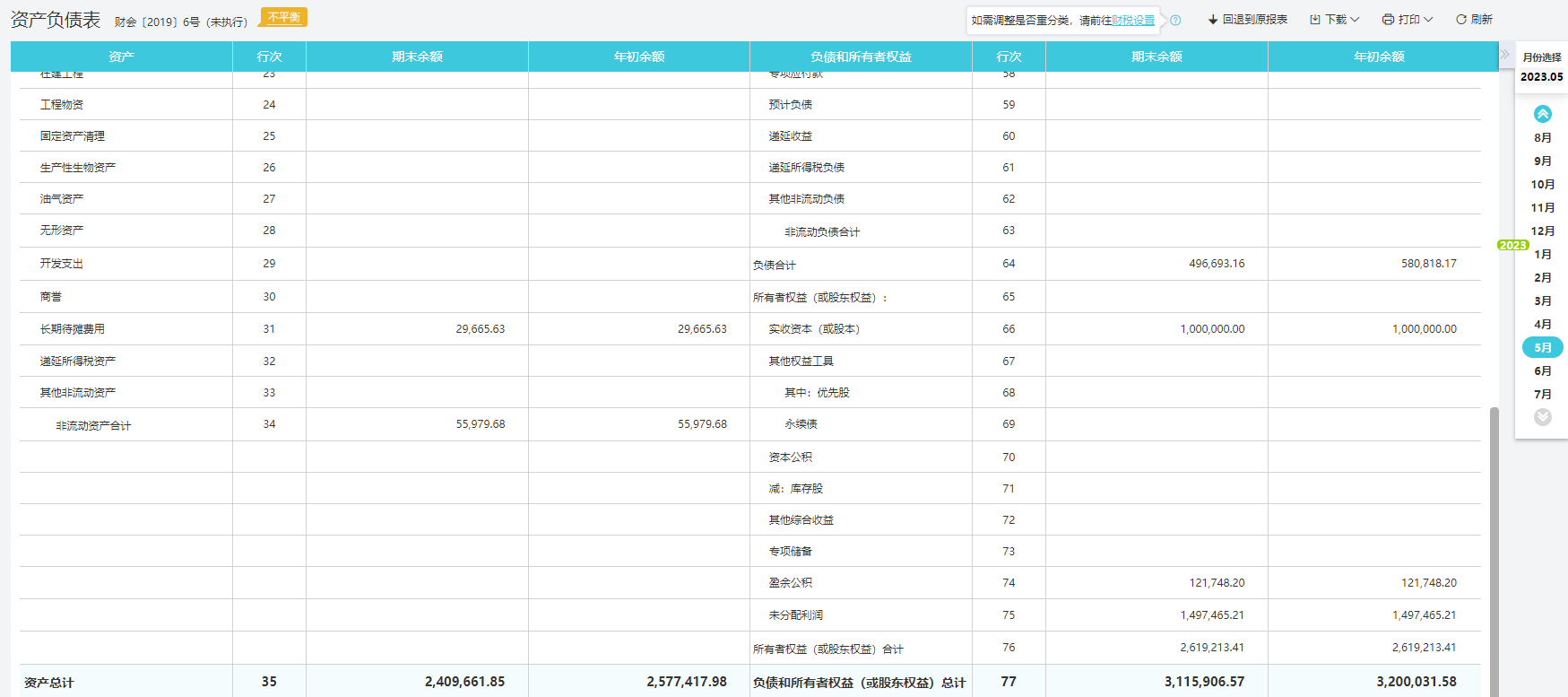 代理记账公司收费项目_代理记账收费_长沙代理记账收费一般要多少钱