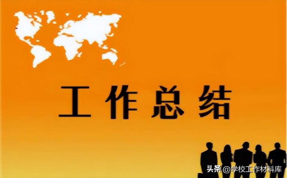 小学政教主任工作总结_政教主任总结报告_政教主任学期工作总结