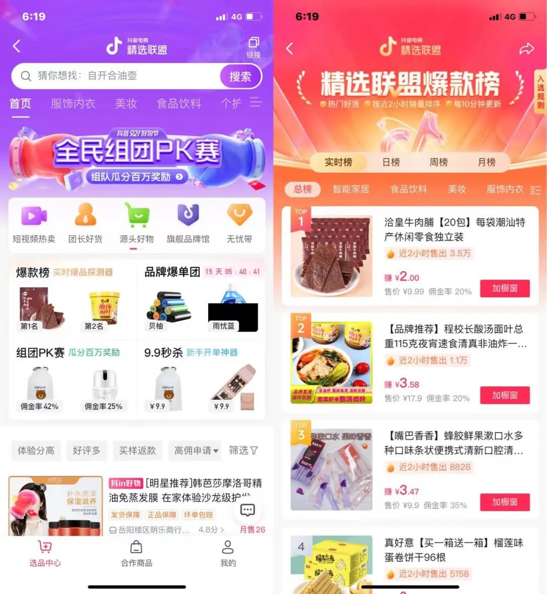 抖音开店运营_专业抖音小店抖音小店运营_抖音小店运营公司