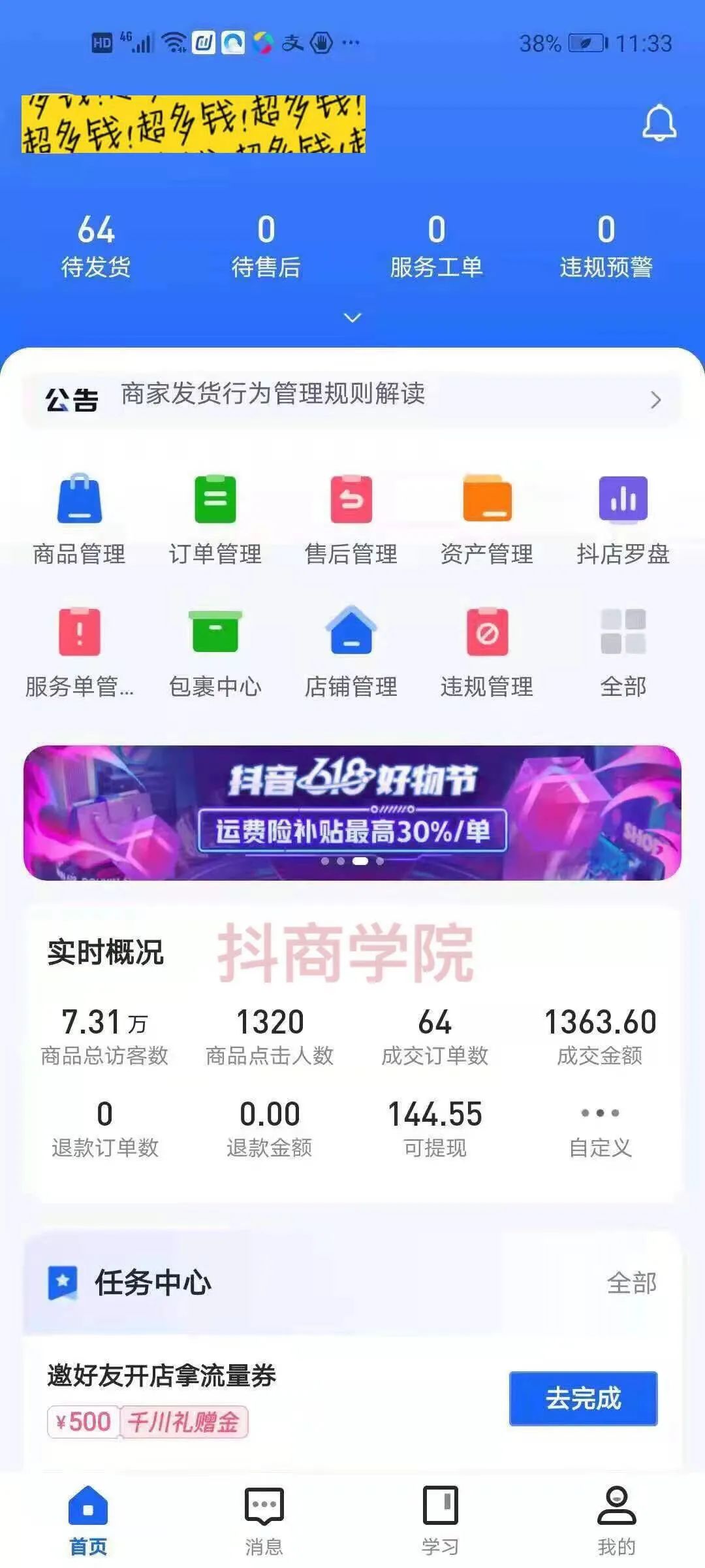 抖音小店无货源运营方法_抖音小店运行_抖音小店运营模式