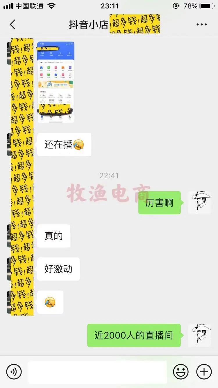 抖音小店运行_抖音小店运营模式_抖音小店无货源运营方法