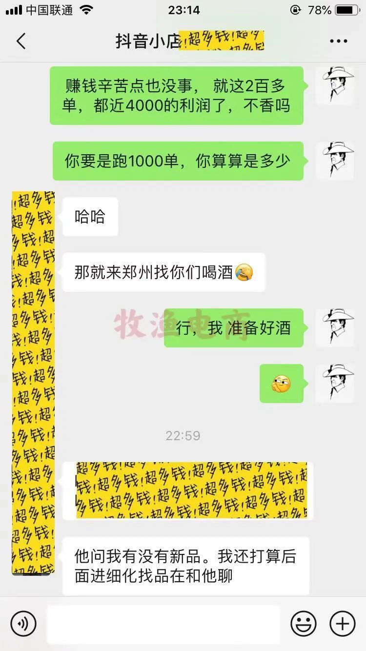 抖音小店无货源运营方法_抖音小店运营模式_抖音小店运行