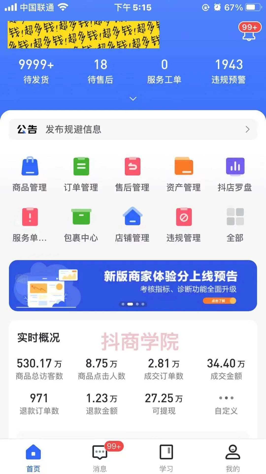 抖音小店运行_抖音小店运营模式_抖音小店无货源运营方法