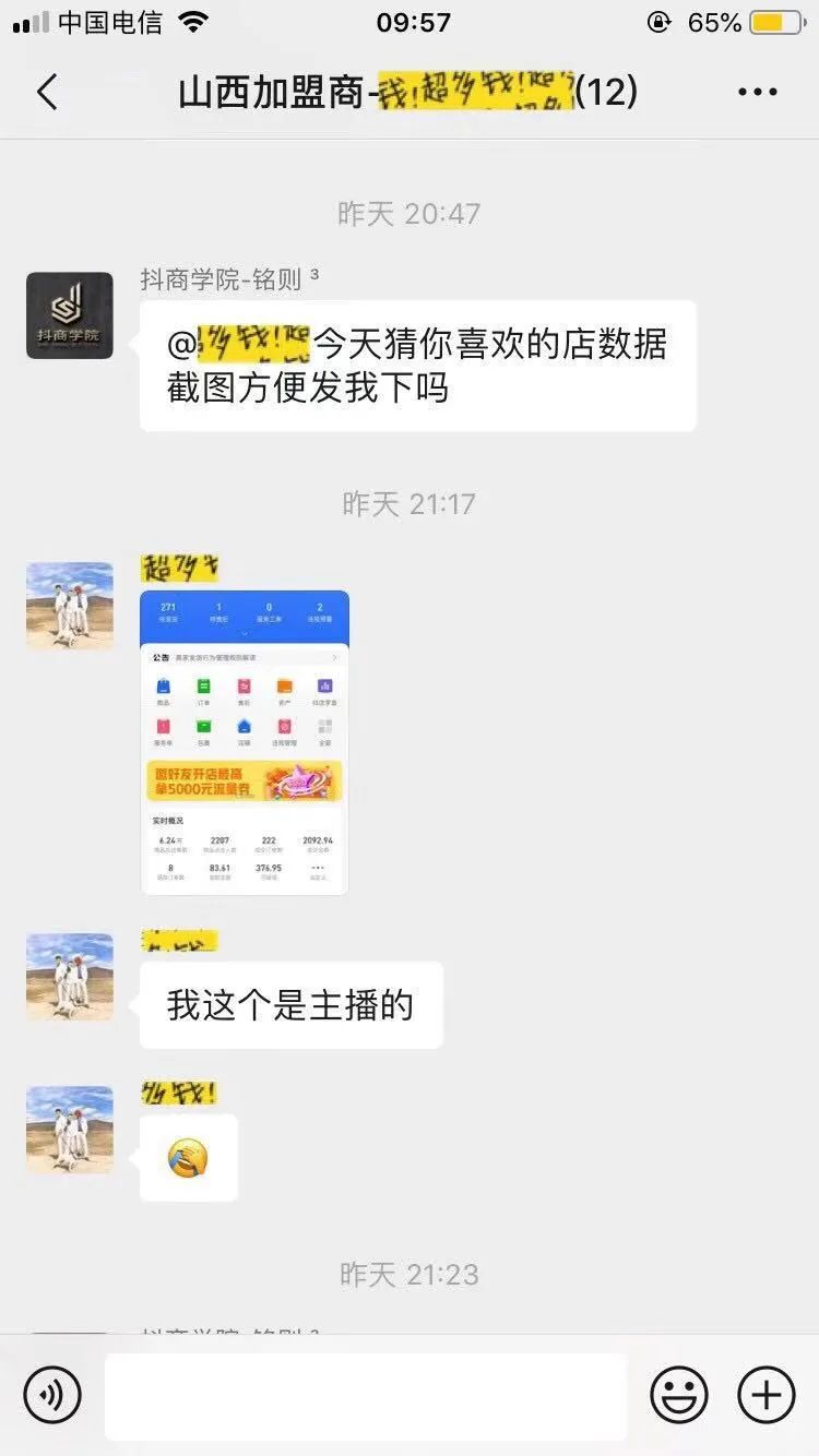 抖音小店无货源运营方法_抖音小店运营模式_抖音小店运行