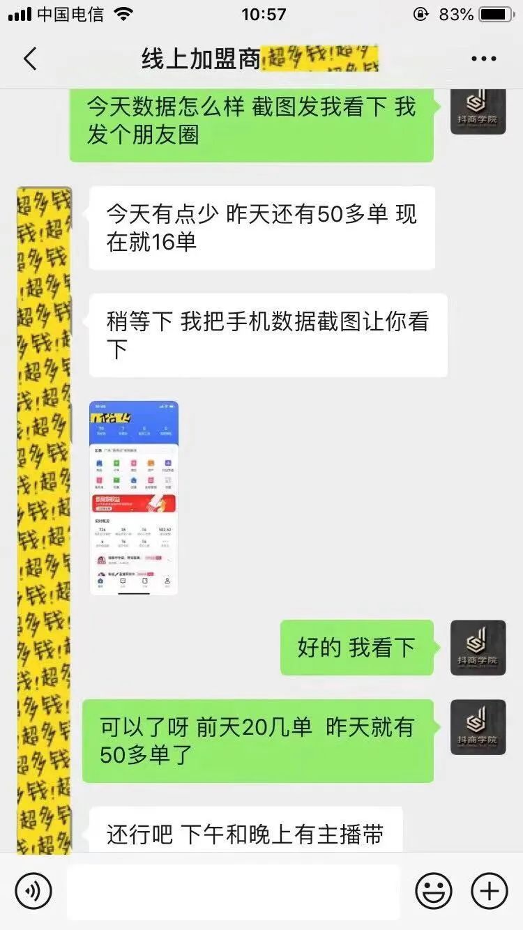 抖音小店无货源运营方法_抖音小店运行_抖音小店运营模式