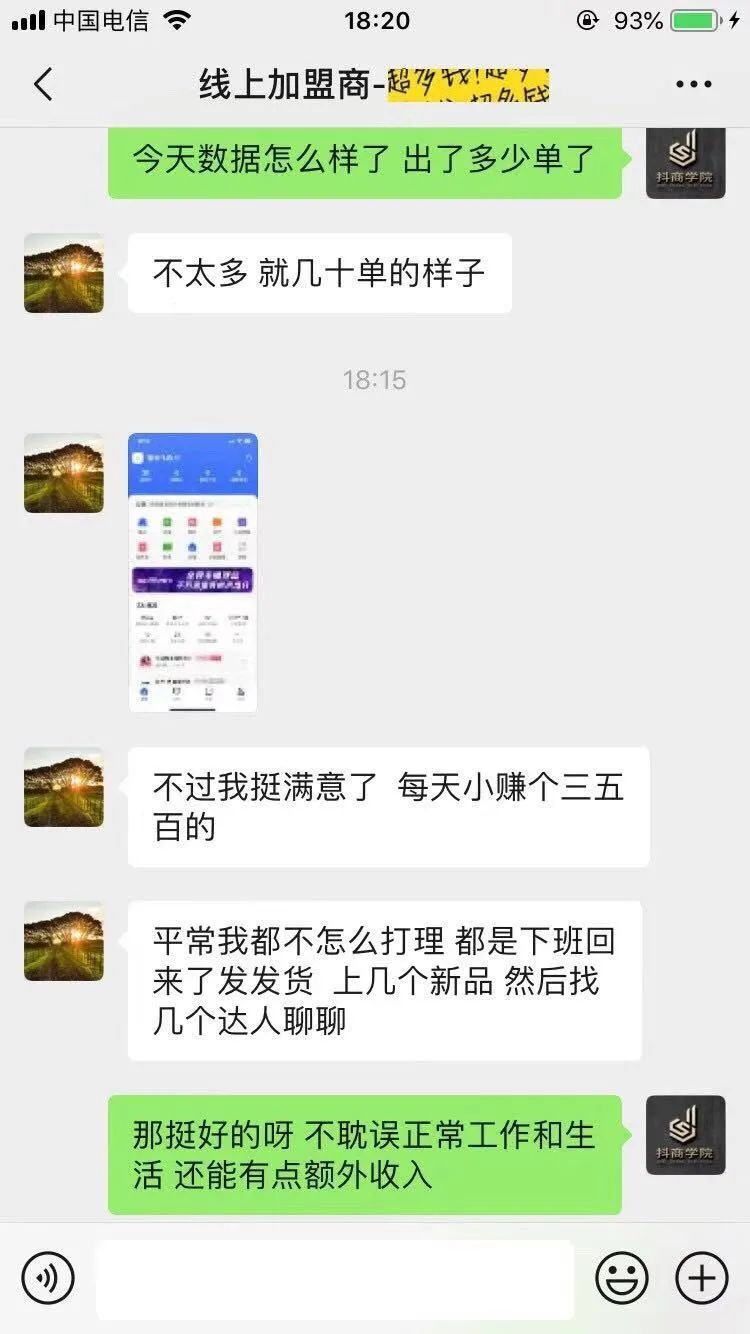 抖音小店无货源运营方法_抖音小店运行_抖音小店运营模式