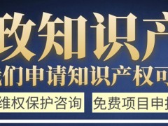 注册商标变更的流程与材料