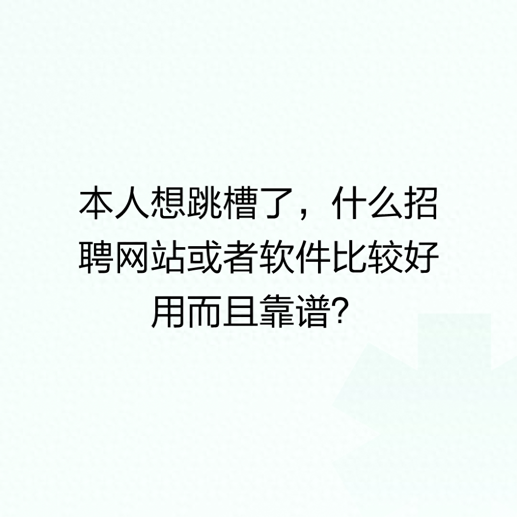 做一个招聘网站需要多少钱_招聘网站要钱吗_做招聘网站赚钱吗