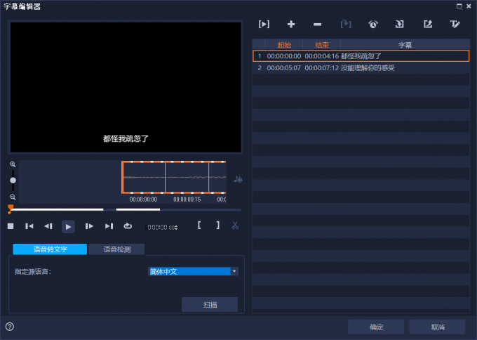 视频剪辑说话声音处理_视频怎么剪辑说话_视频剪辑说话配音教程