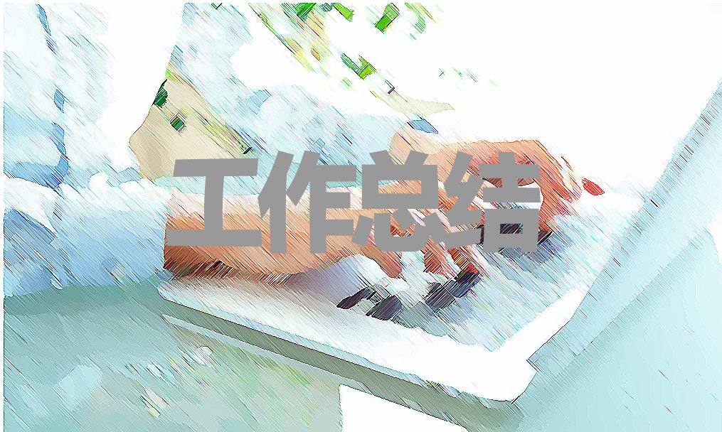 年终主管消防总结工作汇报_消防主管年终工作总结_消防主管年终总结及工作计划