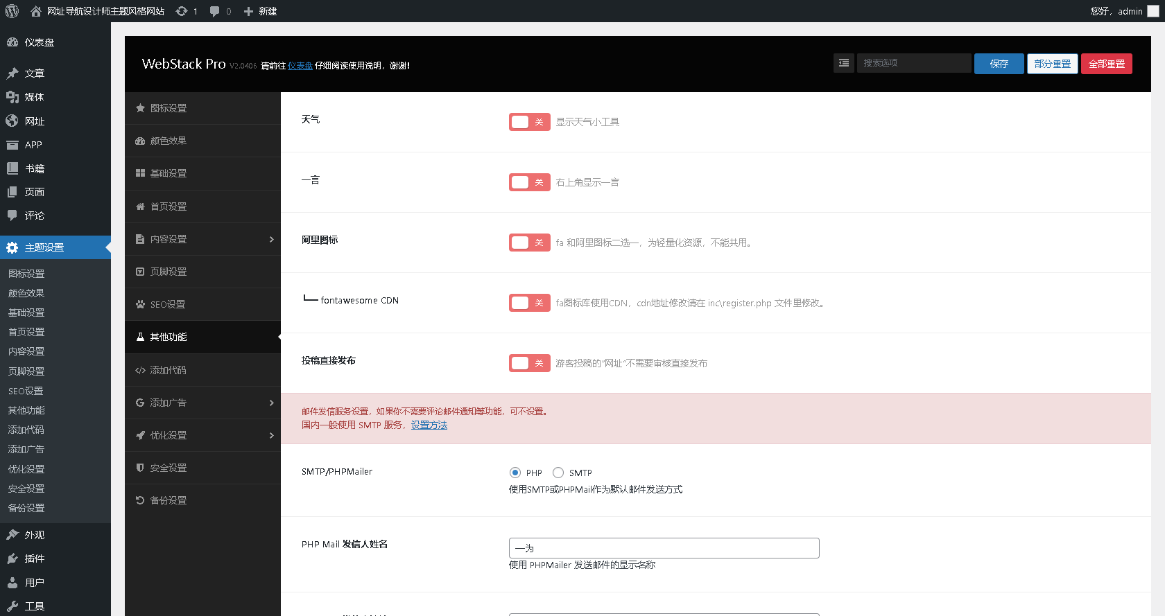 php网站制作_制作网站PHP_制作网站的流程