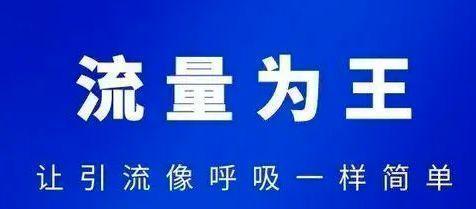 引流推广微信是骗局吗_微信推广引流是什么_微信引流推广人员是做什么的