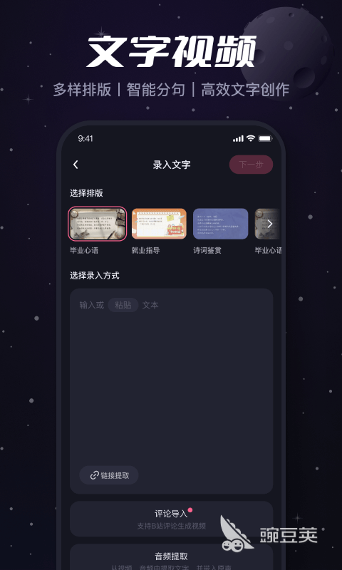 剪视频模板_视频模板剪辑_视频剪辑模版