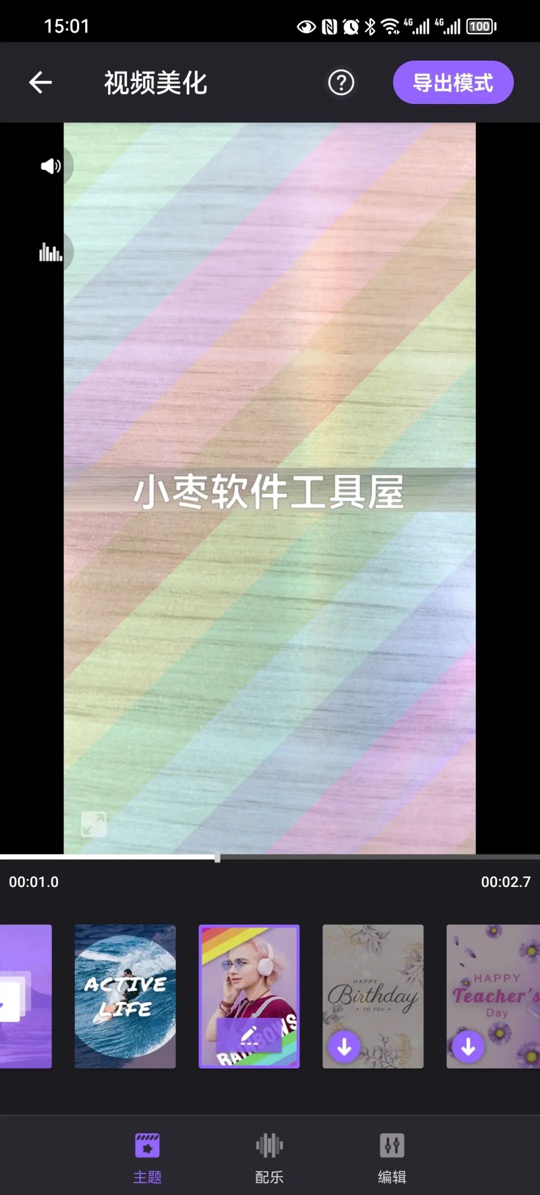 视频剪辑无水印版_免费视频剪辑无水印_无水印剪辑视频的免费软件