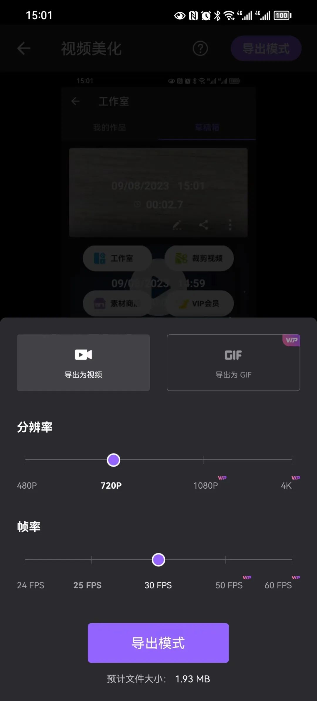 视频剪辑无水印版_免费视频剪辑无水印_无水印剪辑视频的免费软件