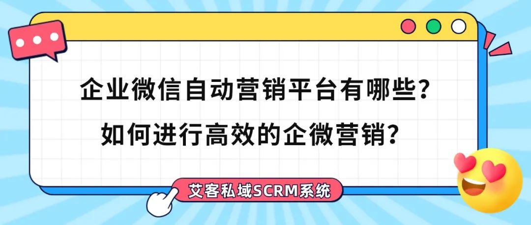 免费的微信营销软件哪个好_免费的微信营销平台_营销微信免费平台是什么