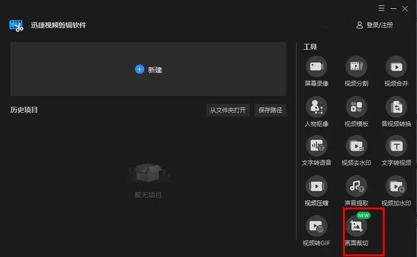 pr视频剪辑尺寸大小_pr修剪视频画面大小_pr剪辑视频时尺寸不同如何调整