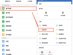 企业微信怎么营销推广？如何使用企业微信精准营销获客？