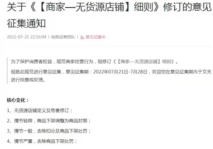抖音小店无货源运营工作_抖音小店运营岗位职责_抖音小店运营模式