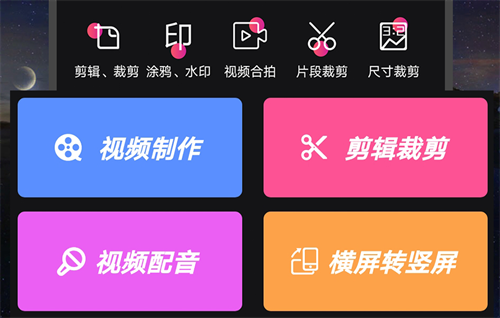 视频剪辑合成器下载_视频剪辑合成器_视频剪切合并器