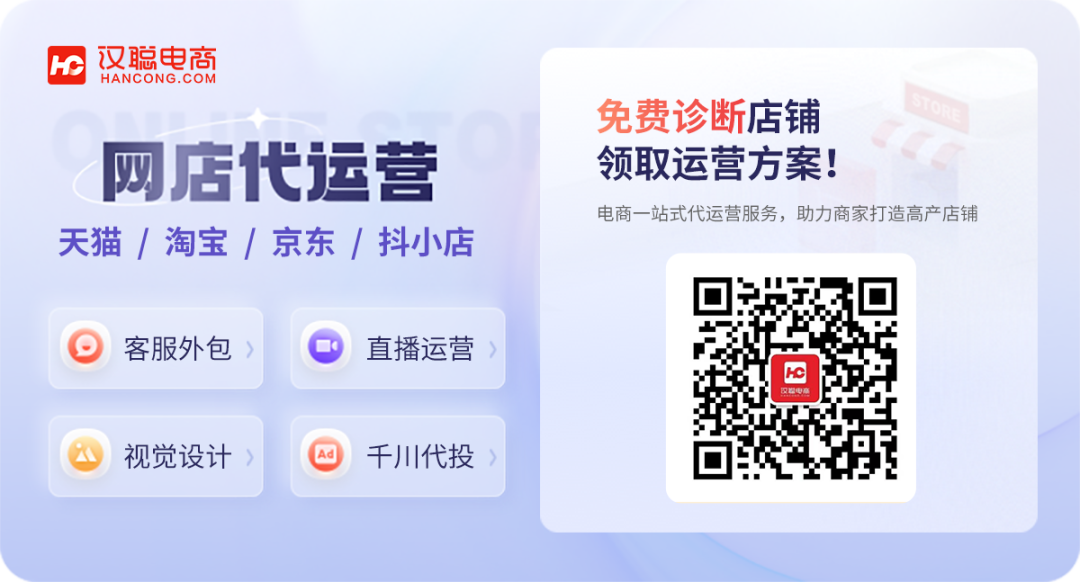 商家抖音代运营_专业的抖音小店代运营_抖音小店代运营
