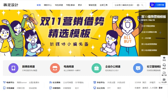 封面推制作文网站有哪些_推文封面制作网站_封面推荐