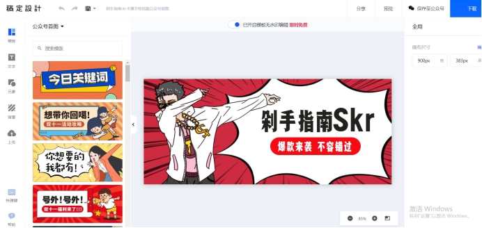 封面推制作文网站有哪些_封面推荐_推文封面制作网站