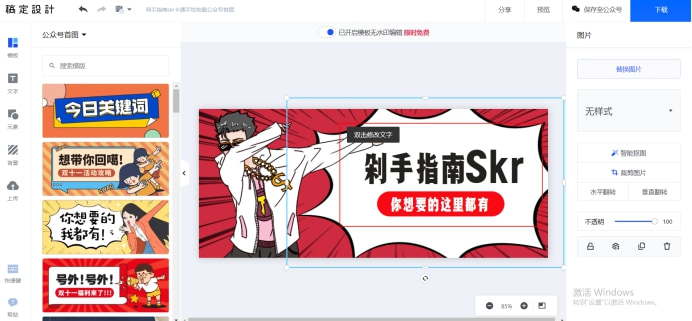 封面推制作文网站有哪些_推文封面制作网站_封面推荐