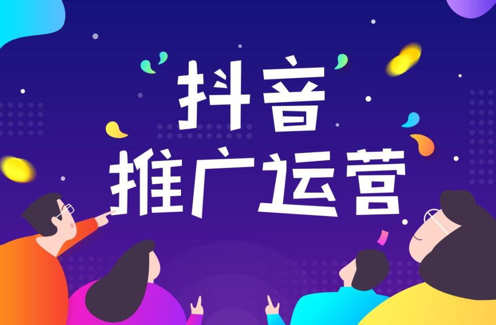 如何运营抖音号涨粉_抖音运营养号_抖音运营粉丝增长